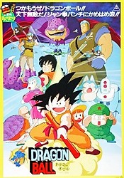 Super Dragon Ball Heroes - Anime - AniDB