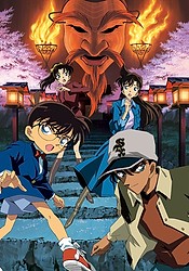Detective Conan Movie 7: Meikyuu no Crossroad