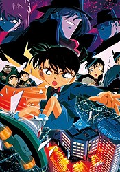 Detective Conan Movie 05: Countdown to Heaven