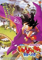 Dragon Ball Movie 4: Saikyou e no Michi