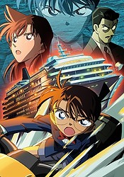 Meitantei Conan Movie 09: Suihei Senjou no Strategy