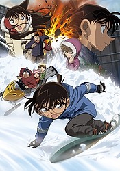 Detective Conan Movie 15: Chinmoku no Quarter