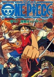 One Piece: Episode of Nami - Koukaishi no Namida to Nakama no Kizuna  (Anime) –