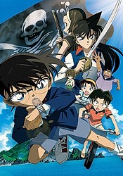 Detective Conan Movie 11: Konpeki no Jolly Roger