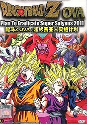 Dragon Ball: Super Saiya-jin Zetsumetsu Keikaku
