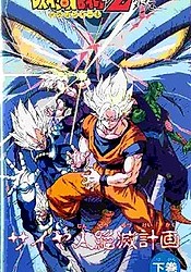 Dragon Ball Z (1989) - Anime - AniDB