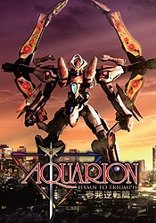 Aquarion Movie: Ippatsu Gyakuten-hen