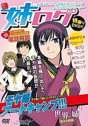 Ane Log - Moyako Nee-san no Honpen wo Tobidashitemo Tomarai Monologue
