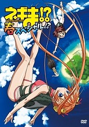 Negima!? Haru Special!?