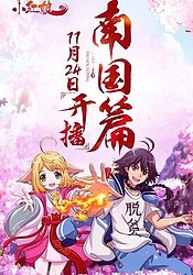 Huyao Xiao Hongniang: Nang Pian