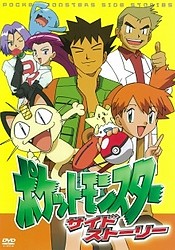 Pokémon's 24th Anime Season Pokémon Master Journeys Premieres This Summer -  News - Anime News Network