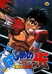 HAJIME NO IPPO CHAMPION ROAD FULL