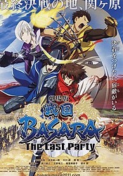 Sengoku Basara Movie: The Last Party