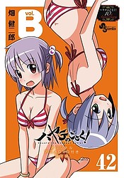 Hayate no Gotoku! OVA: Volume. B