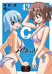 Hayate no Gotoku! OVA: Volume. C