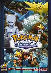 Pokemon: Senritsu no Mirage Pokemon