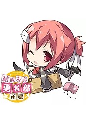 Yuuki Yuuna wa Yuushabu Shozoku 2