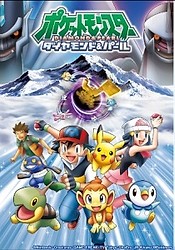 Pokemon Diamond & Pearl Specials