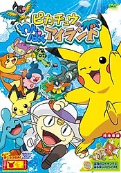 Pokemon: Pikachu no Wanpaku Island