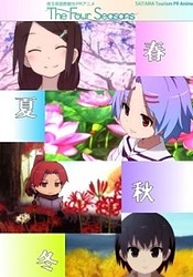The Four Seasons