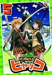 Hyakko OVA
