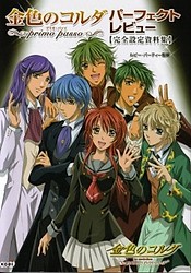 Kiniro no Corda: Primo Passo - Hitonatsu no Encore