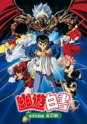 Yuu☆Yuu☆Hakusho: Meikai Shitou-hen - Honoo no Kizuna