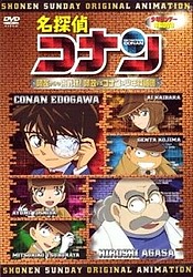 Meitantei Conan OVA 07: Agasa-sensei no Chousenjou! Agasa vs Conan & Shounen Tanteidan