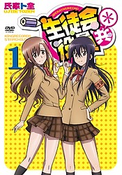 Seitokai Yakuindomo* OVA