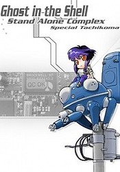 Ghost in the Shell: Stand Alone Complex - Tachikoma na Hibi