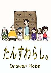 Tansu Warashi.
