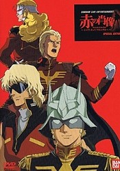 Akai Shouzou: Char, Soshite Frontal e