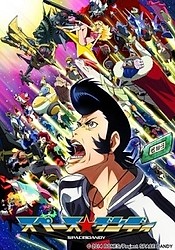 Space Dandy Picture Drama
