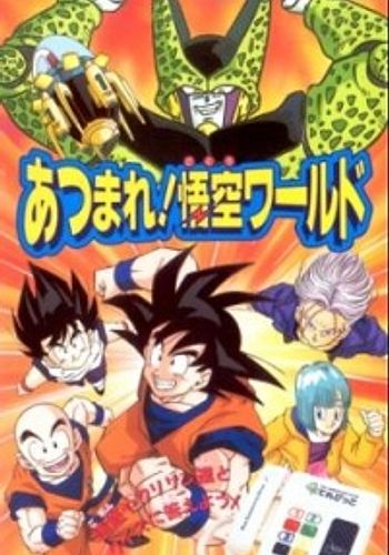 Gokua (Dragon Ball Z Movie 09: Ginga Girigiri!! Bucchigiri no