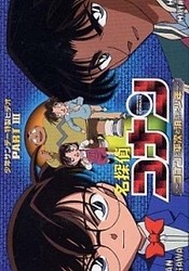 Meitantei Conan OVA 03: Conan to Heiji to Kieta Shounen