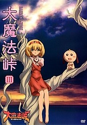 Dai Mahou Touge Omake
