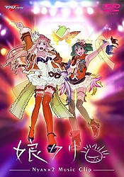 Macross F Music Clip Shuu: Nyankuri