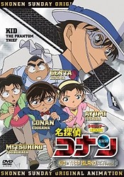 Meitantei Conan OVA 10: Kid in Trap Island