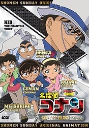 Detective Conan OVA 10: Kid in Trap Island