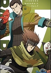 Sengoku Basara Two: Ryuko, Itadaki no Chikai! Atsuki Mirai e Kakeru Tamashii!!