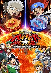 Metal Fight Beyblade vs. Taiyou: Shakunetsu no Shinryakusha Sol Blaze