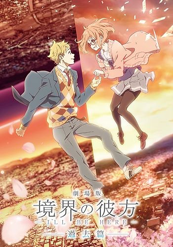 Kyoukai no Kanata: Idol Saiban! Mayoi Nagara mo Kimi wo Sabaku