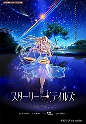 Starry Tales: Seiza wa Toki wo Koete