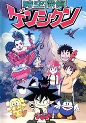 Jikuu Tantei Genshi-kun