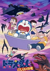 Doraemon Movie 01: Nobita no Kyouryuu