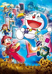Doraemon Movie 33: Nobita no Himitsu Dougu Museum
