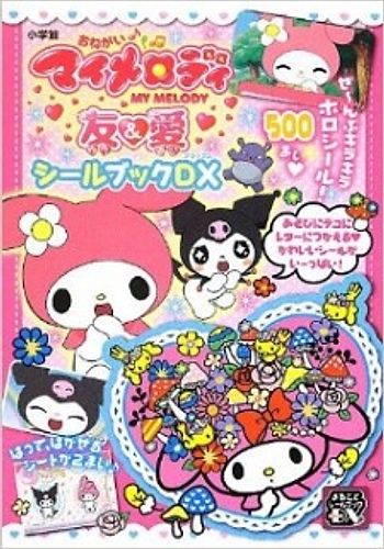 Onegai My Melody: Yuu & Ai