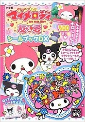 Onegai My Melody: Yuu & Ai