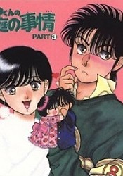 Yagami-kun no Katei no Jijou