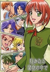 Harukanaru Toki no Naka de: Hachiyou Shou Specials
